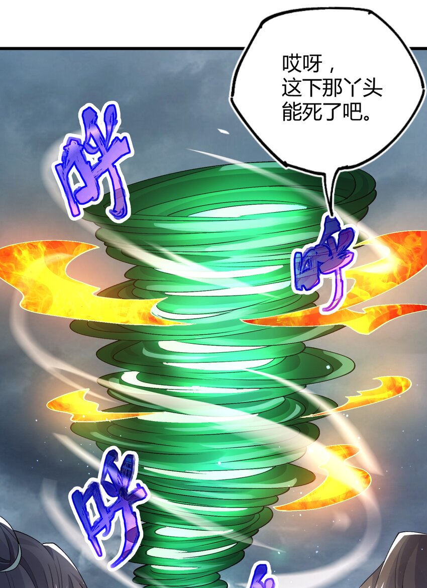《渡劫之王》018 黑天圣地的传人 第33页