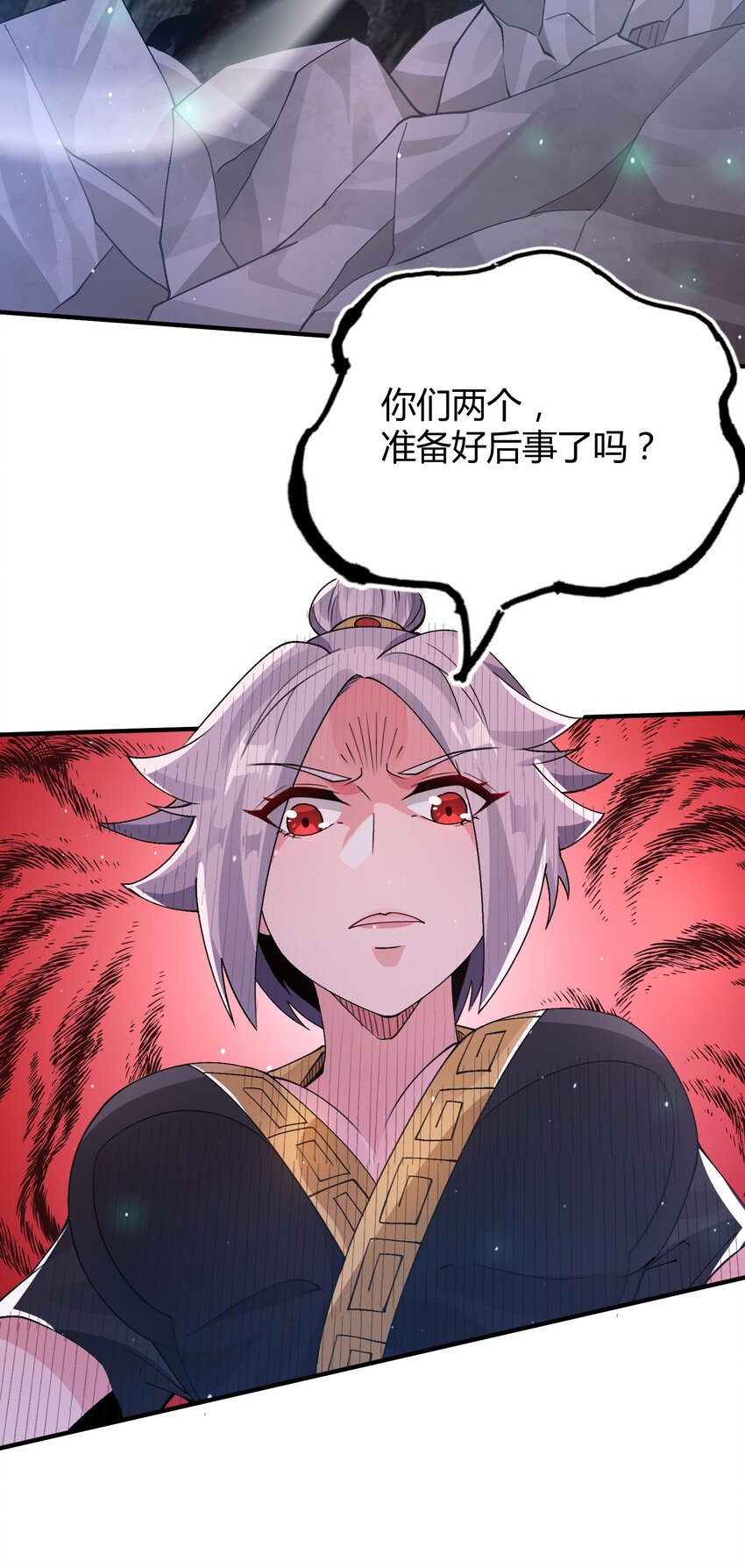 《渡劫之王》018 黑天圣地的传人 第38页