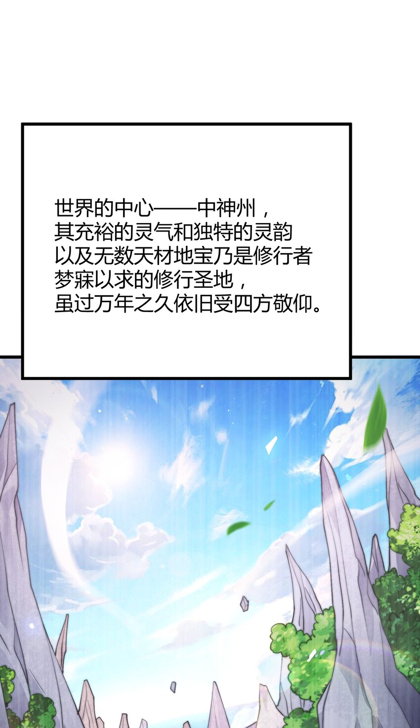 《渡劫之王》018 黑天圣地的传人 第3页