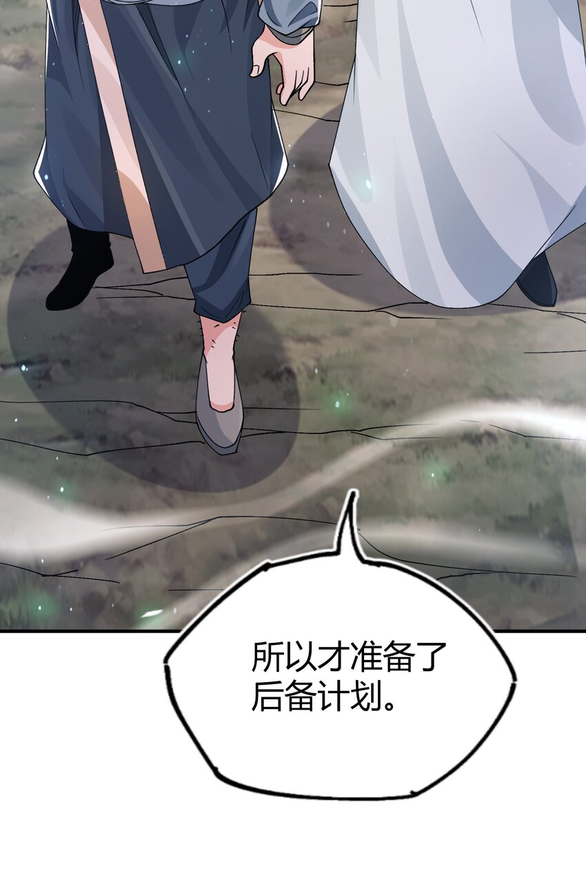 《渡劫之王》018 黑天圣地的传人 第40页