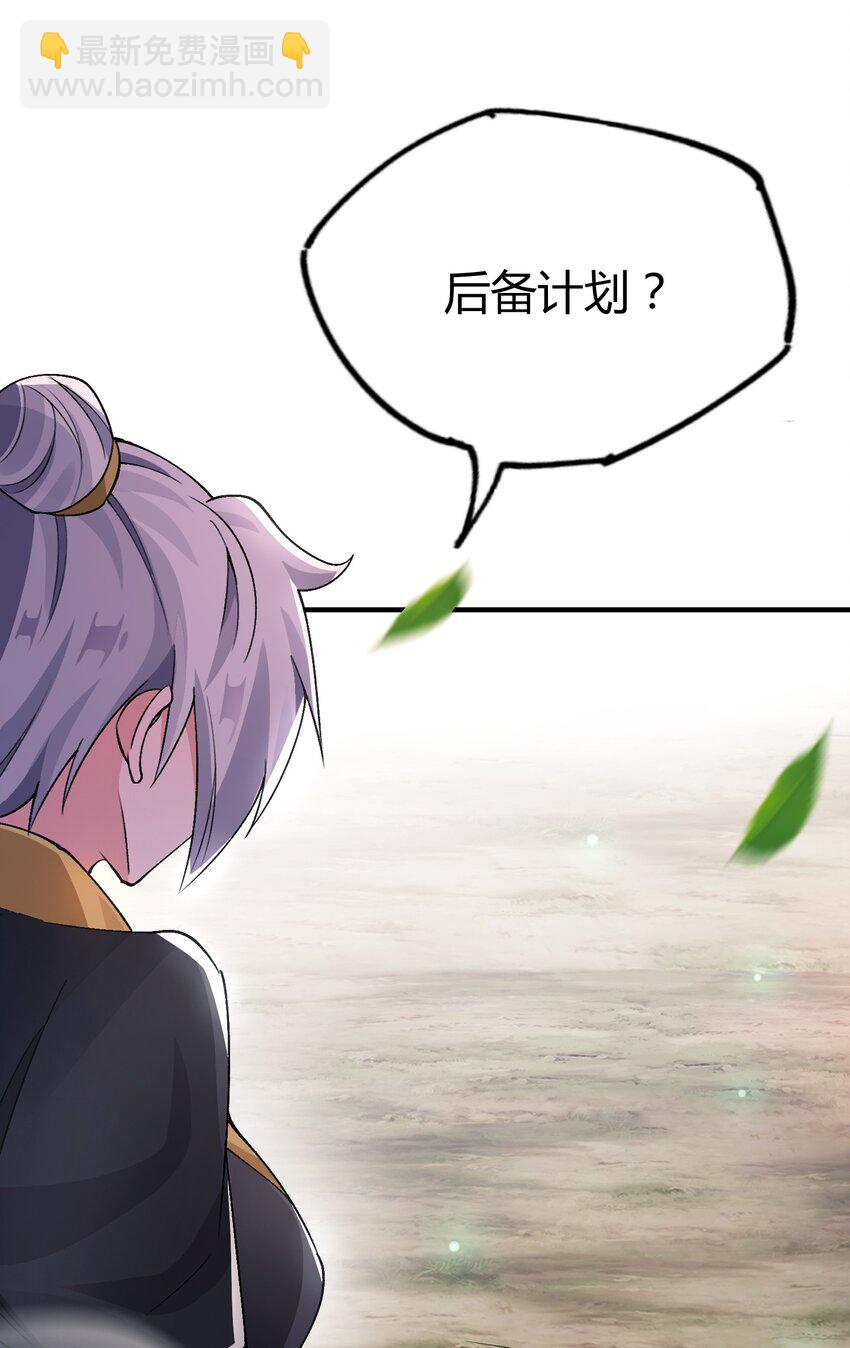《渡劫之王》018 黑天圣地的传人 第41页
