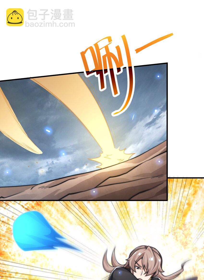 《渡劫之王》018 黑天圣地的传人 第43页