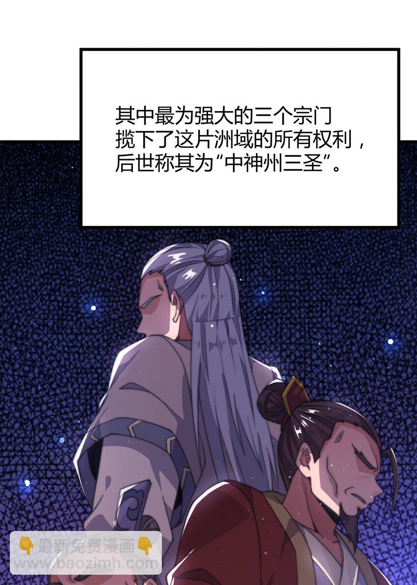 《渡劫之王》018 黑天圣地的传人 第5页