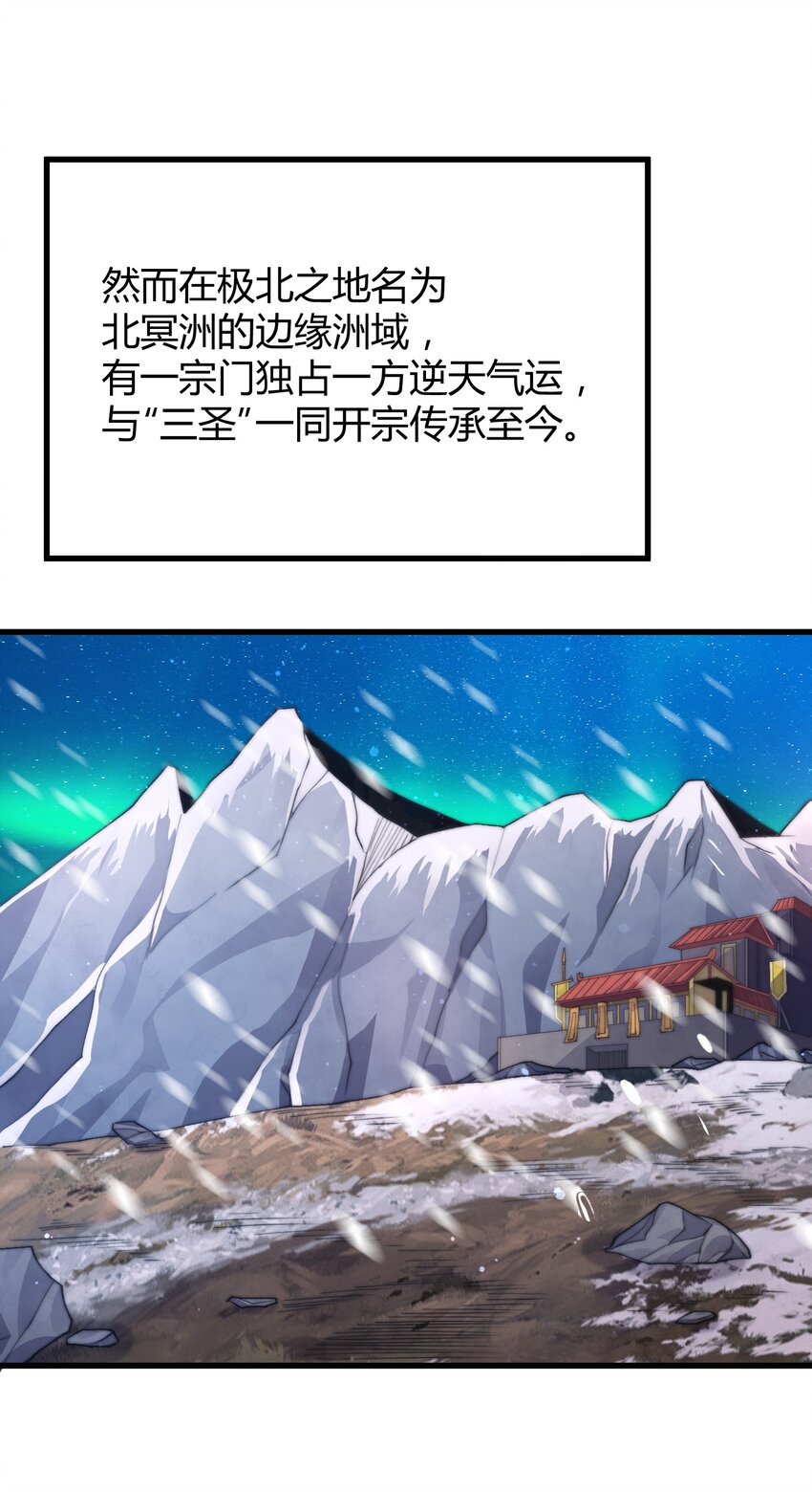 《渡劫之王》018 黑天圣地的传人 第7页