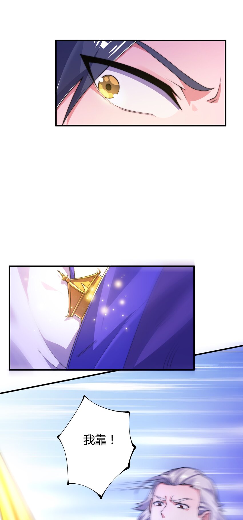 《渡劫之王》020 你们两个反骨仔！ 第13页