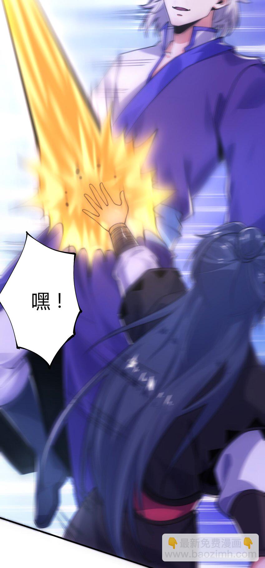 《渡劫之王》020 你们两个反骨仔！ 第14页