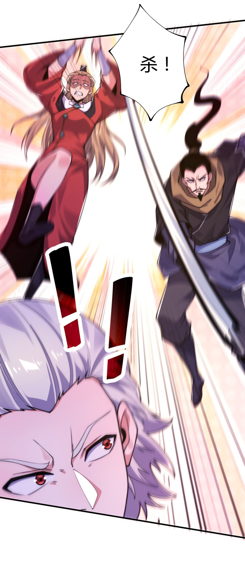 《渡劫之王》020 你们两个反骨仔！ 第16页