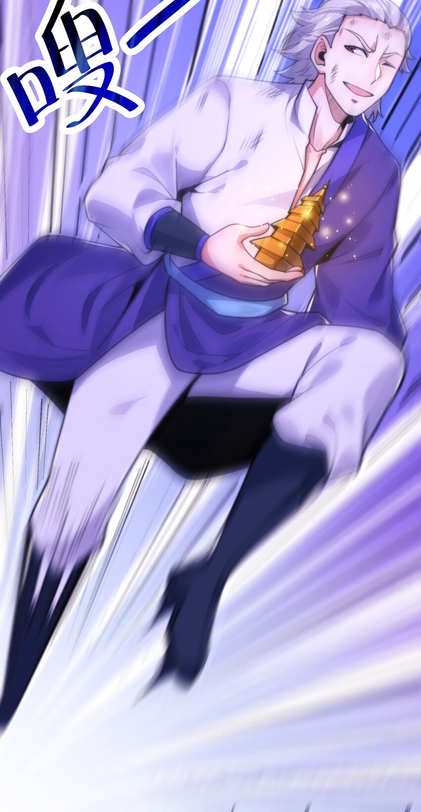 《渡劫之王》020 你们两个反骨仔！ 第18页