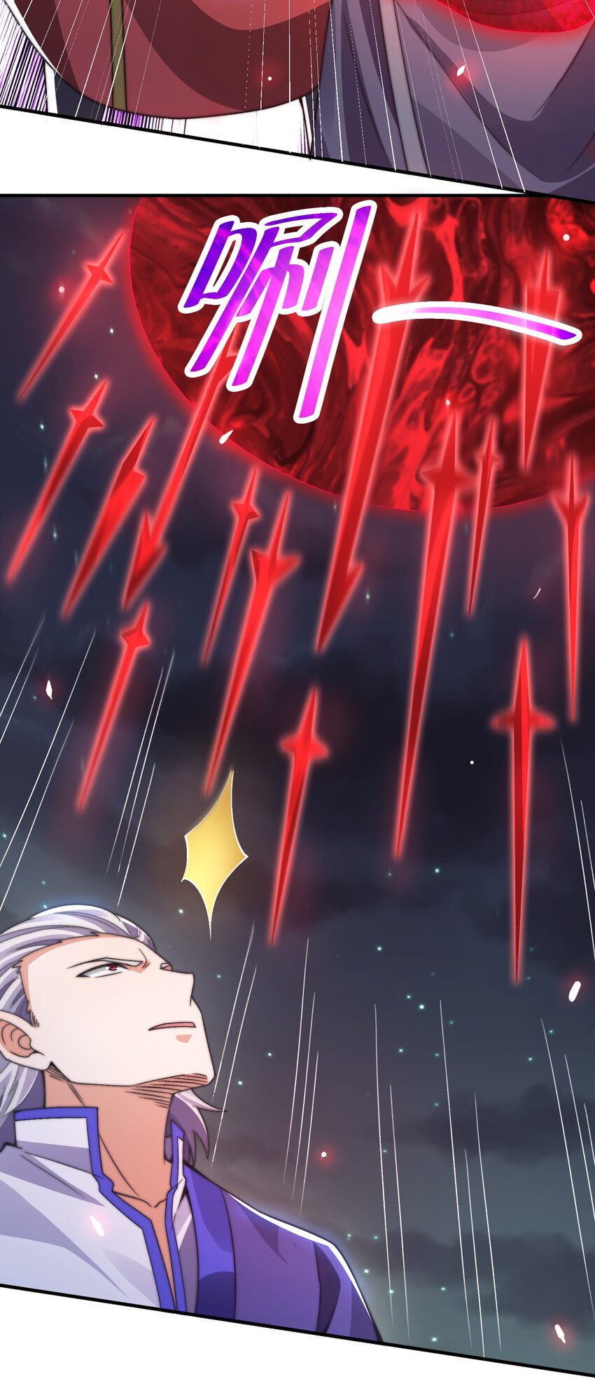 《渡劫之王》020 你们两个反骨仔！ 第21页