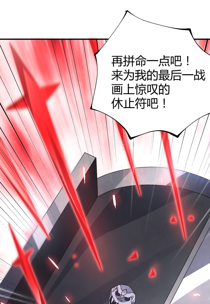 《渡劫之王》020 你们两个反骨仔！ 第23页