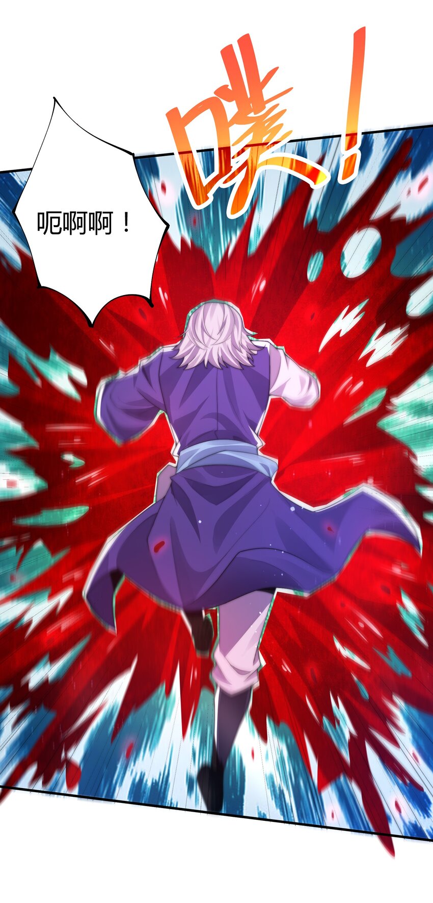 《渡劫之王》020 你们两个反骨仔！ 第28页
