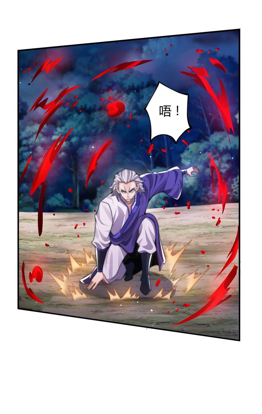 《渡劫之王》020 你们两个反骨仔！ 第29页