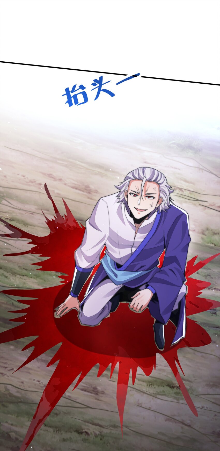 《渡劫之王》020 你们两个反骨仔！ 第30页