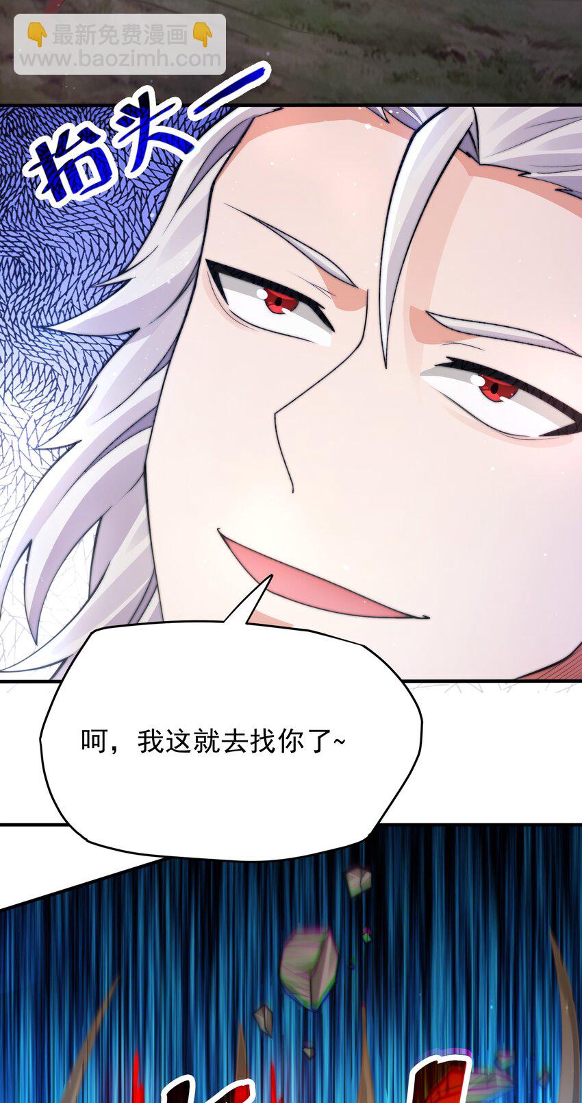 《渡劫之王》020 你们两个反骨仔！ 第31页