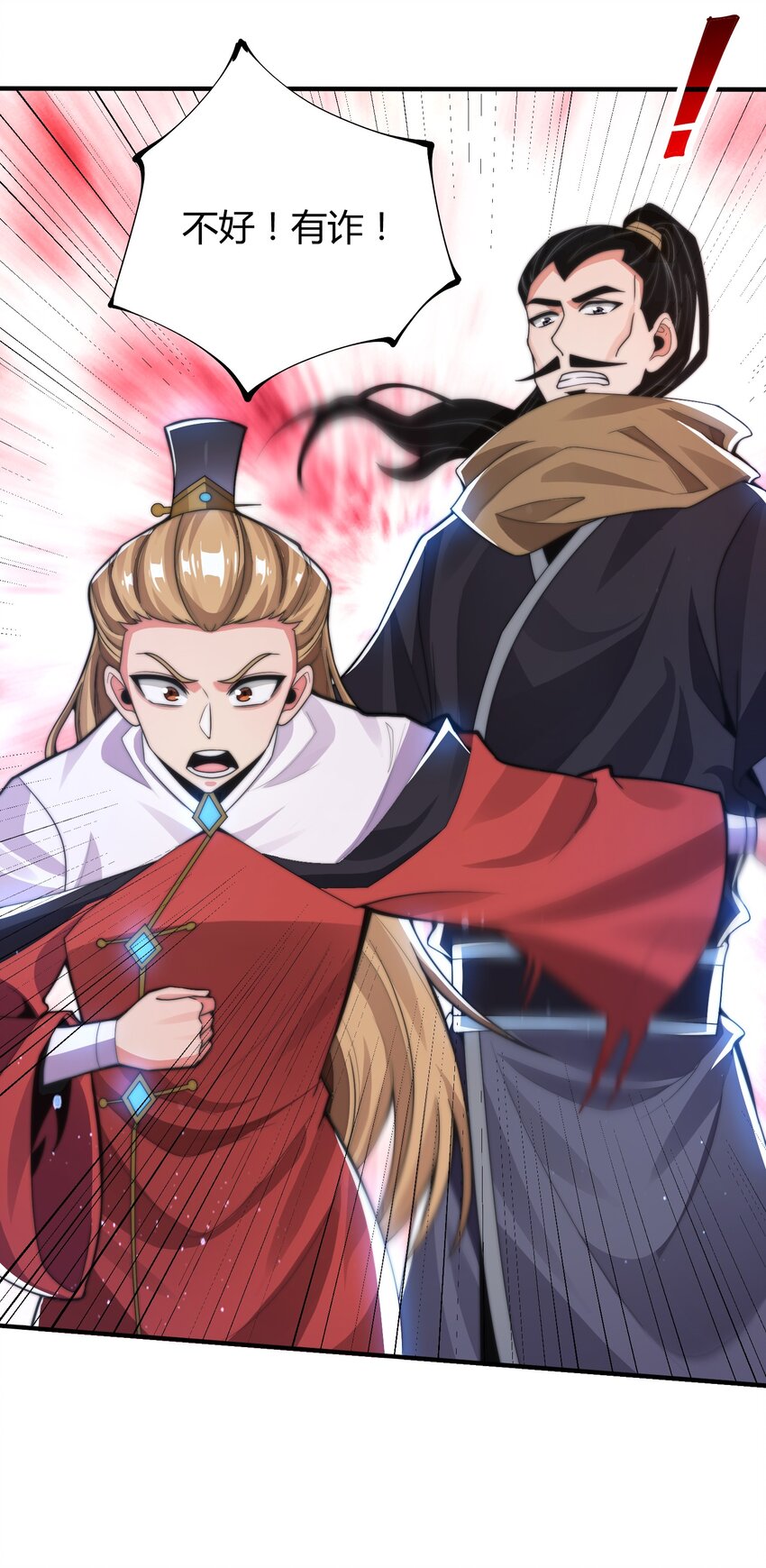 《渡劫之王》020 你们两个反骨仔！ 第36页