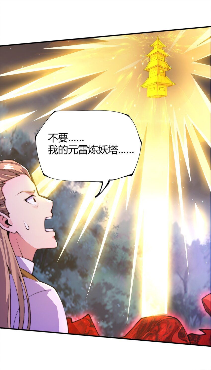《渡劫之王》020 你们两个反骨仔！ 第39页