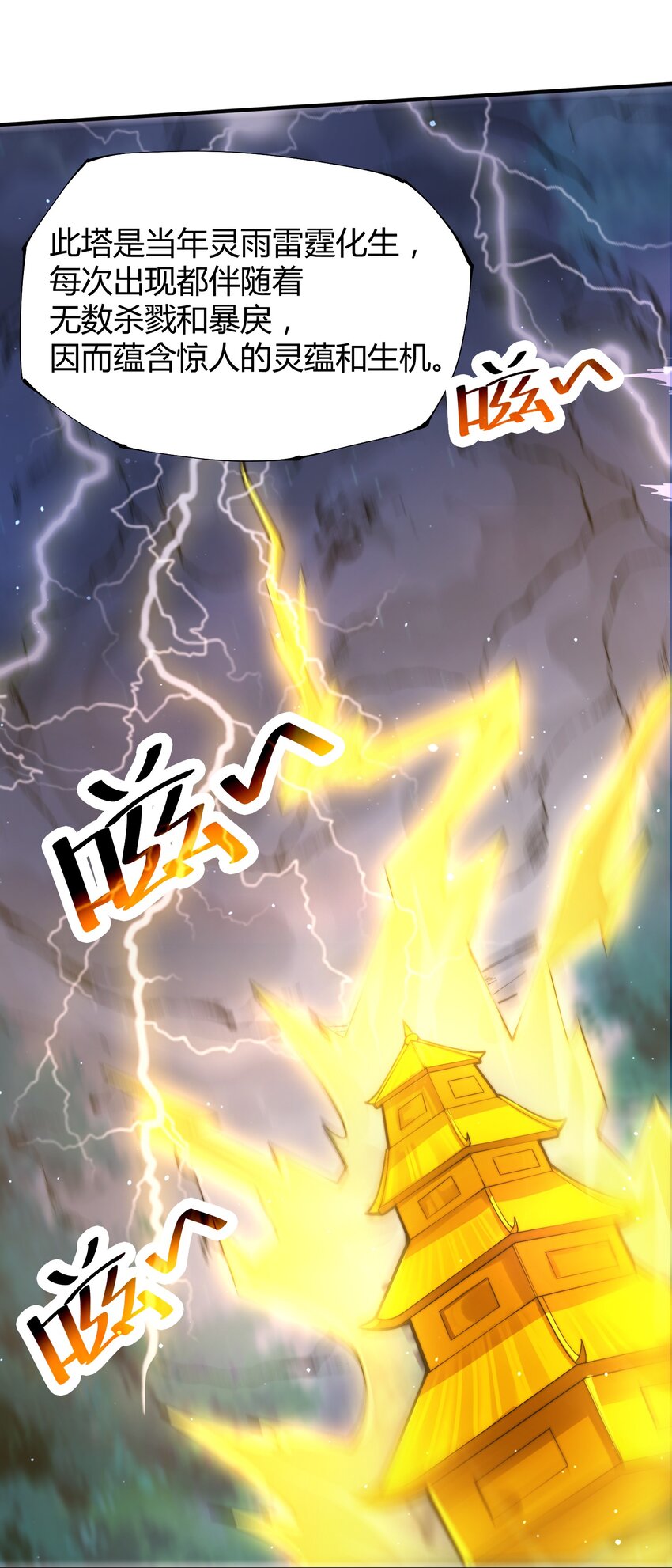 《渡劫之王》020 你们两个反骨仔！ 第42页