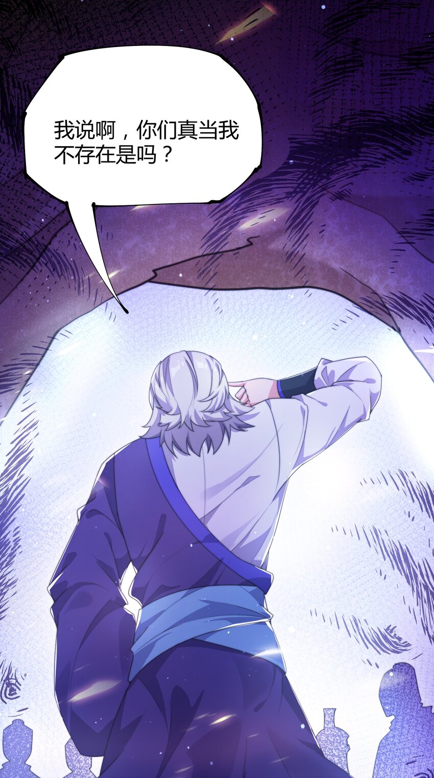 《渡劫之王》020 你们两个反骨仔！ 第6页