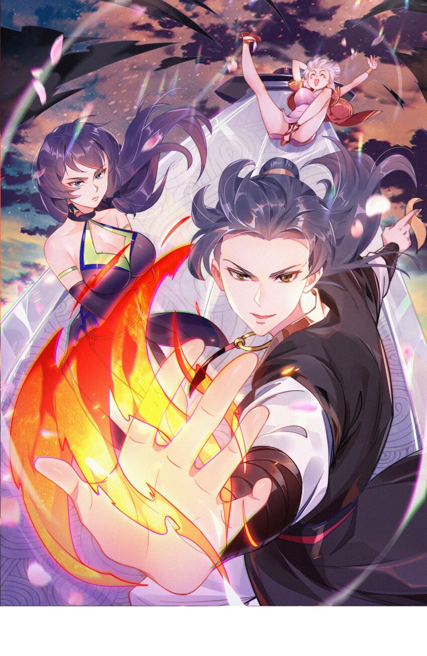 《渡劫之王》017 小子，你这是在玩火！ 第1页