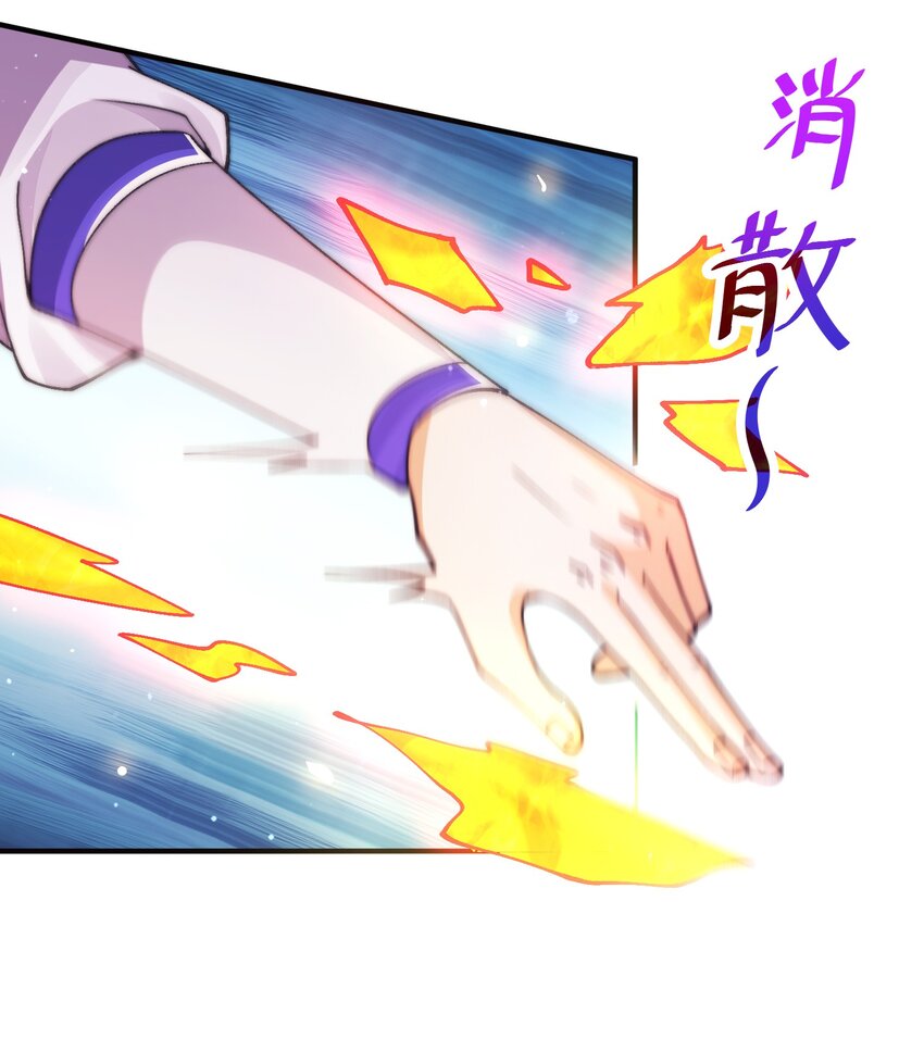 《渡劫之王》017 小子，你这是在玩火！ 第22页