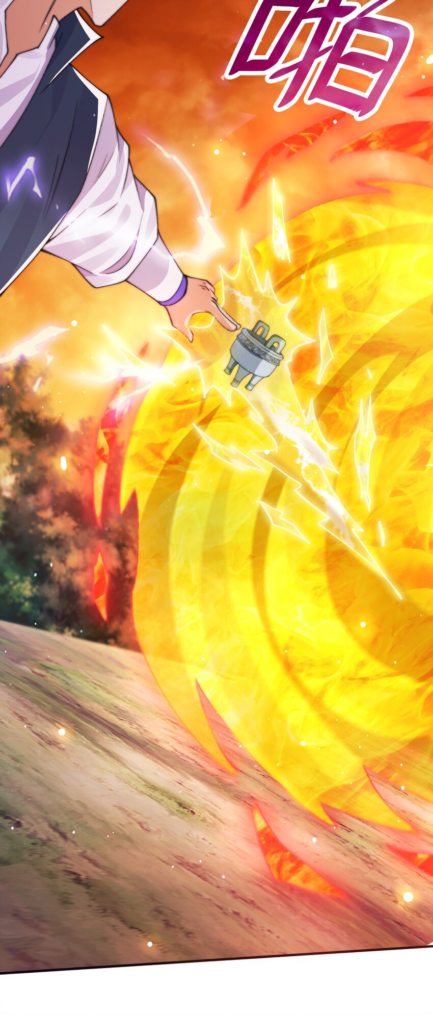 《渡劫之王》017 小子，你这是在玩火！ 第24页