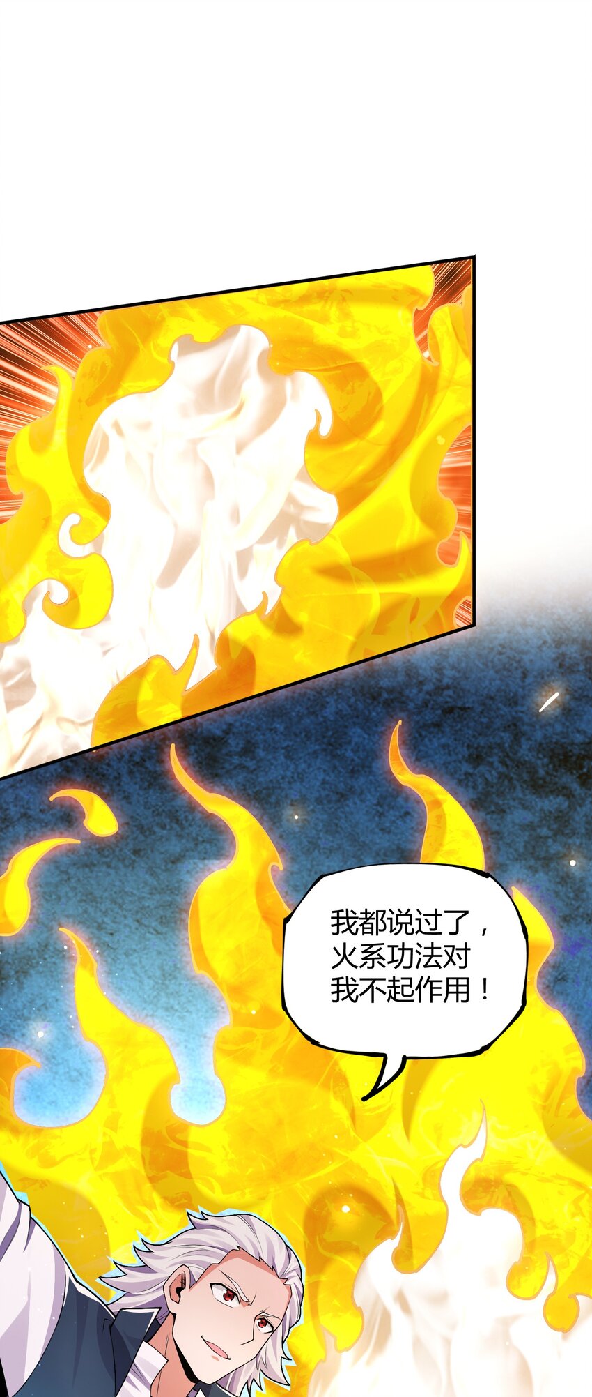《渡劫之王》017 小子，你这是在玩火！ 第28页