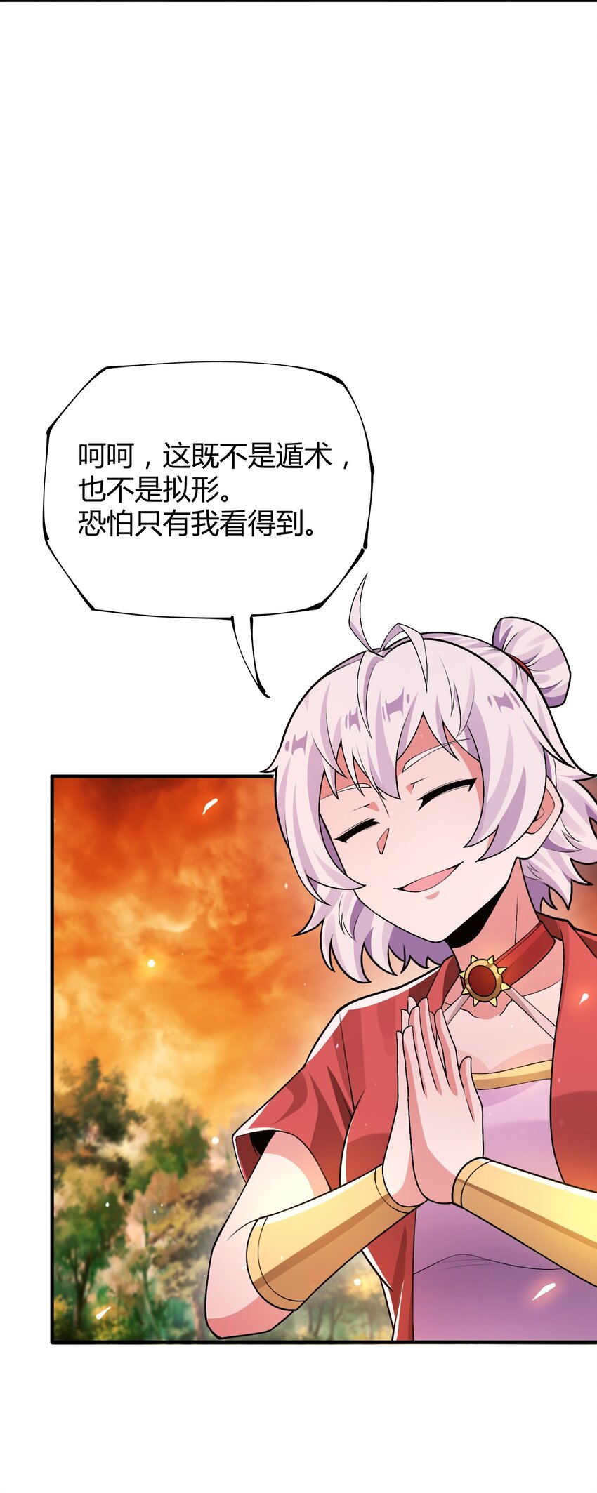 《渡劫之王》017 小子，你这是在玩火！ 第35页