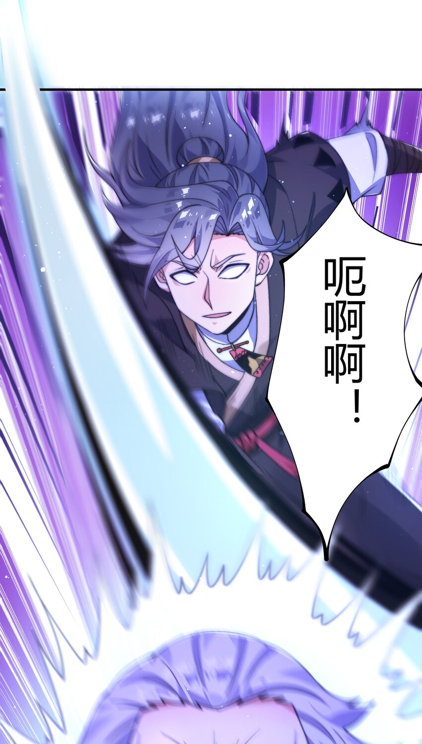 《渡劫之王》017 小子，你这是在玩火！ 第38页