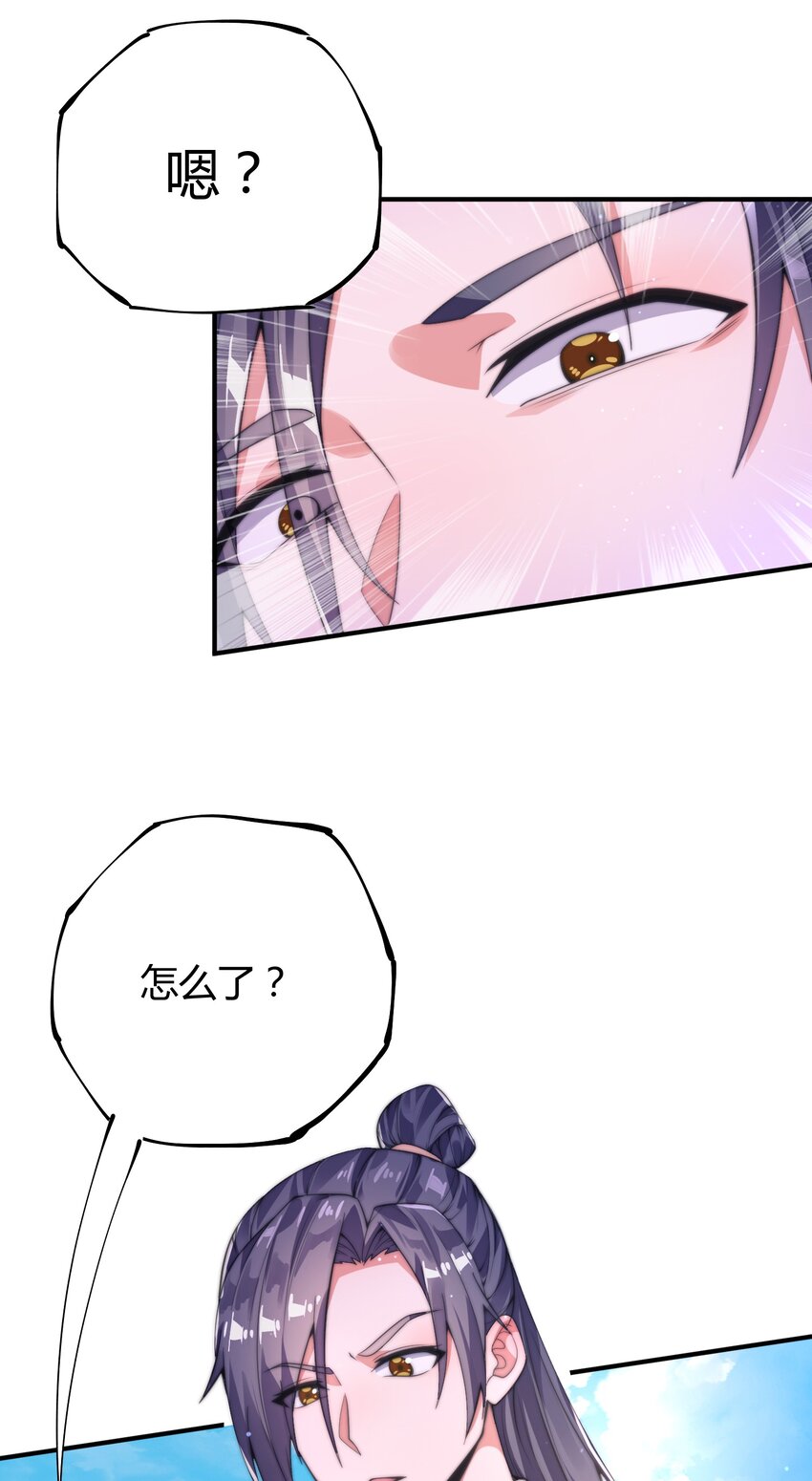 《渡劫之王》017 小子，你这是在玩火！ 第47页