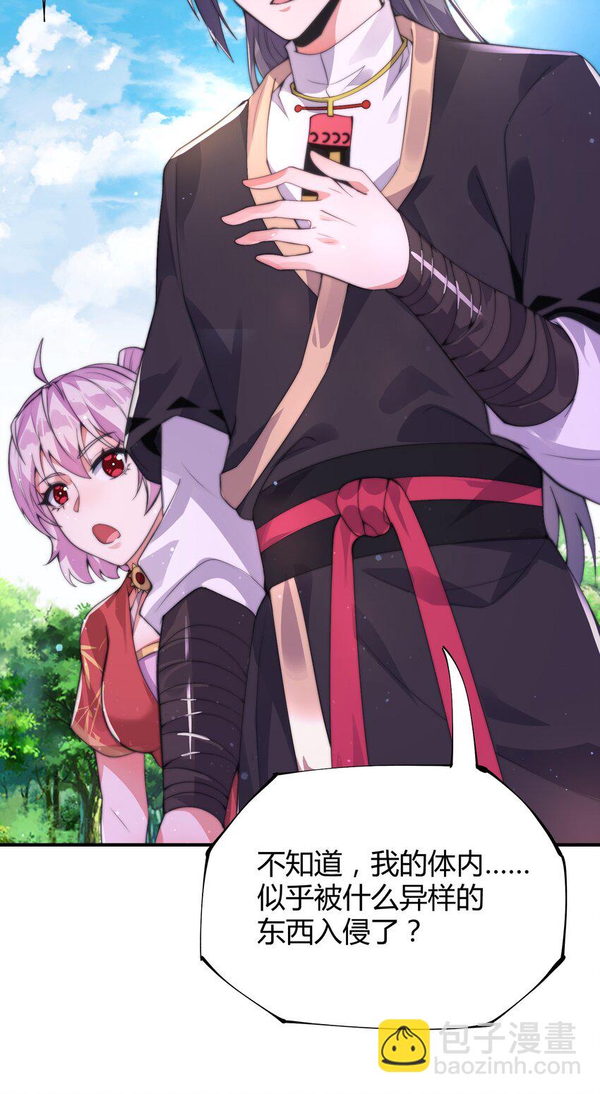 《渡劫之王》017 小子，你这是在玩火！ 第48页