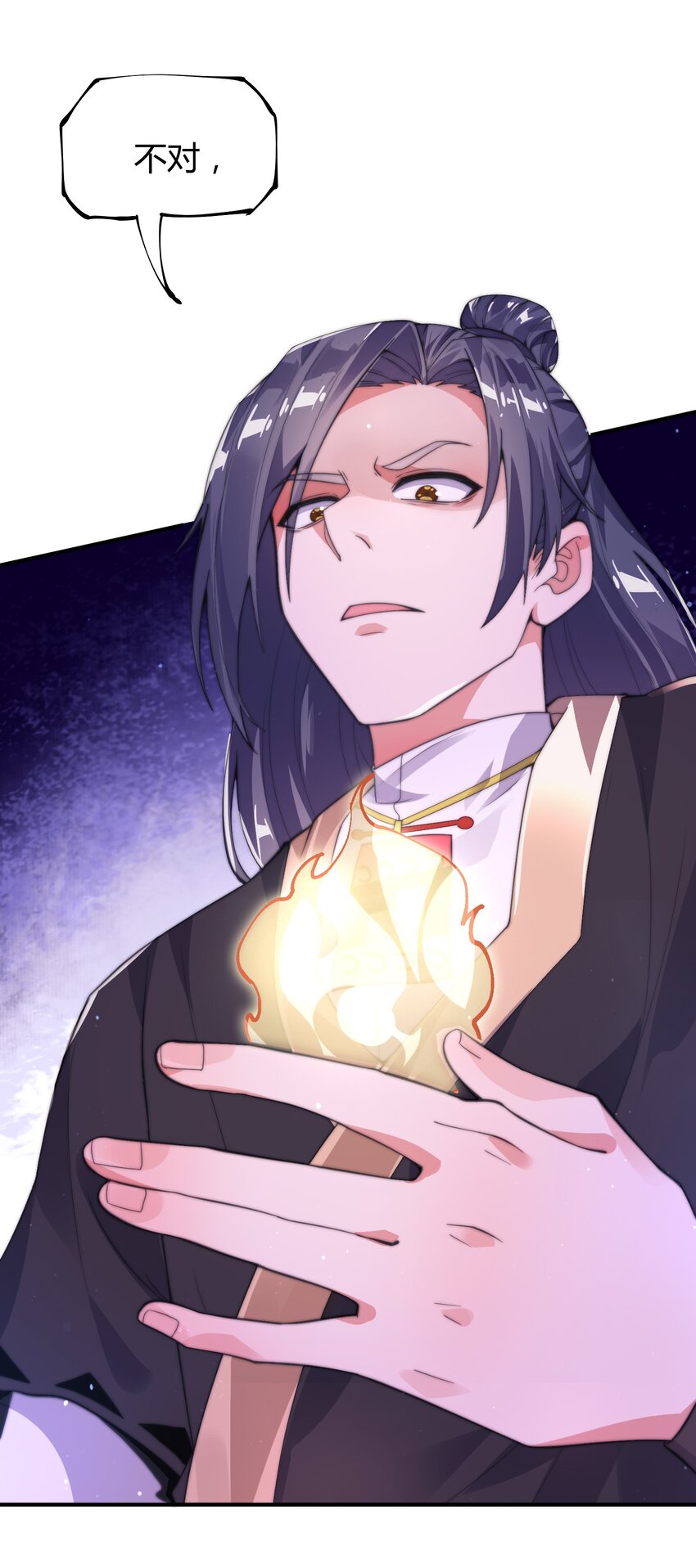 《渡劫之王》017 小子，你这是在玩火！ 第49页