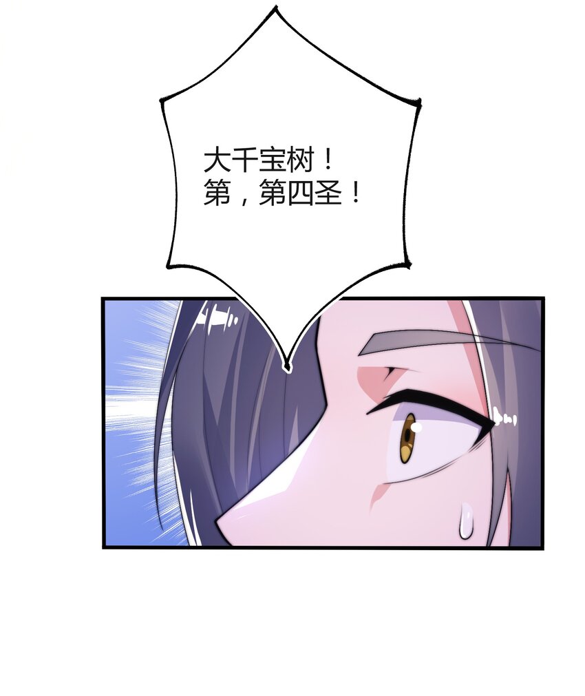 《渡劫之王》021 挂B斩金丹！ 第10页