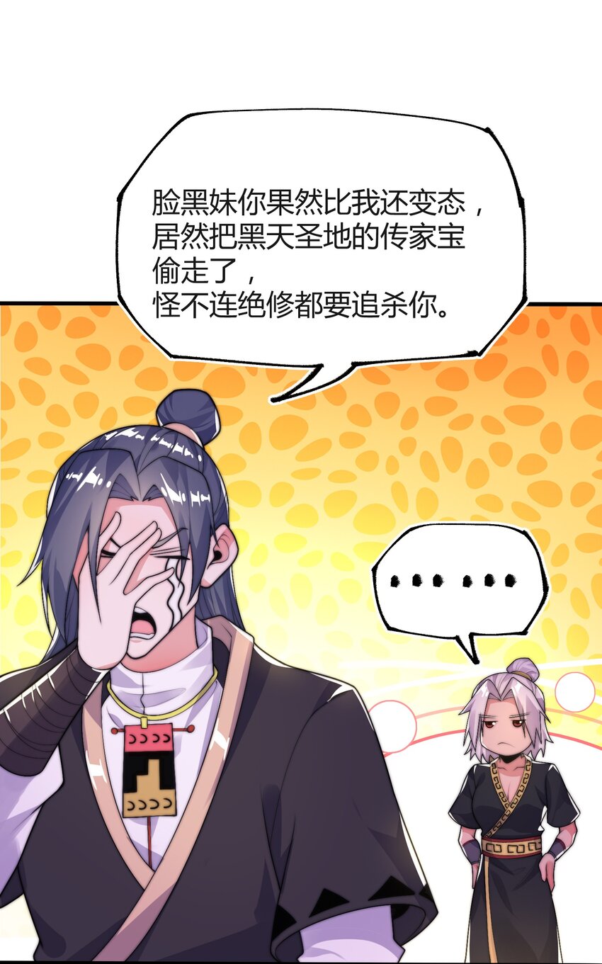 《渡劫之王》021 挂B斩金丹！ 第11页