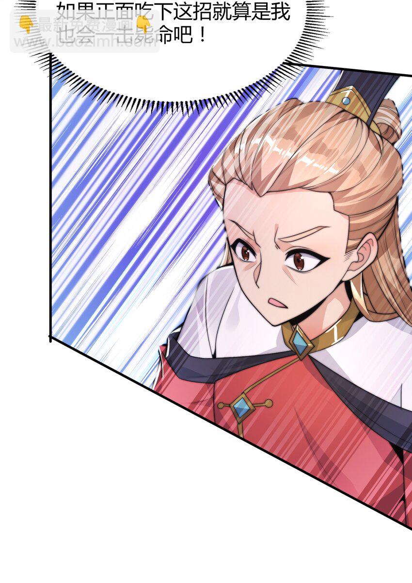 《渡劫之王》021 挂B斩金丹！ 第16页