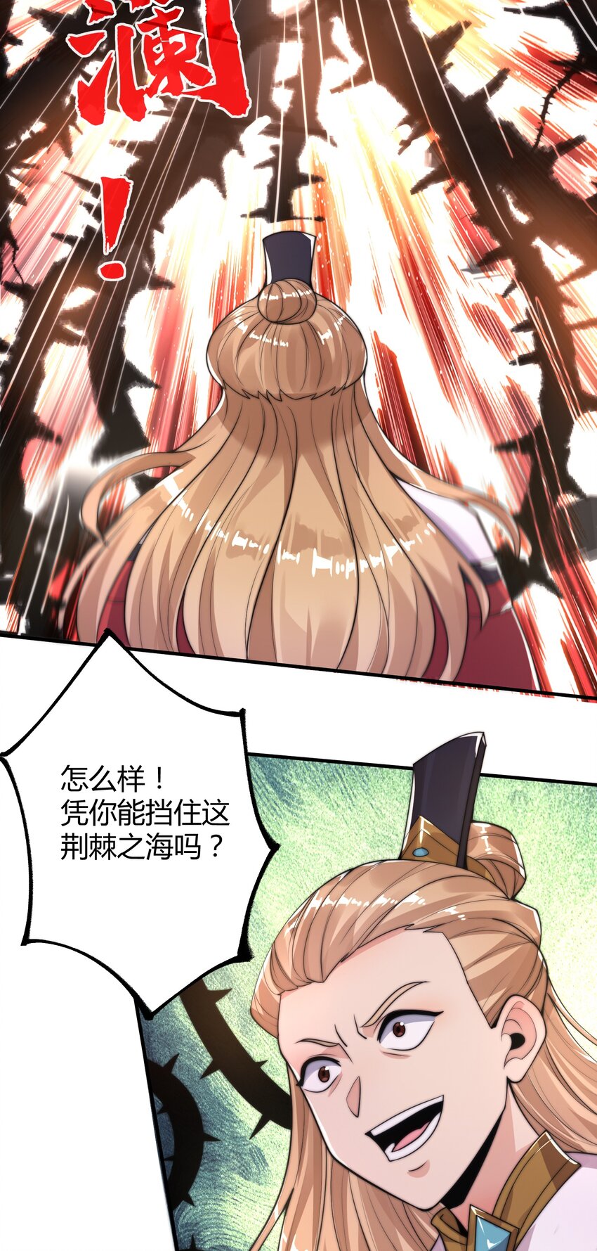 《渡劫之王》021 挂B斩金丹！ 第20页