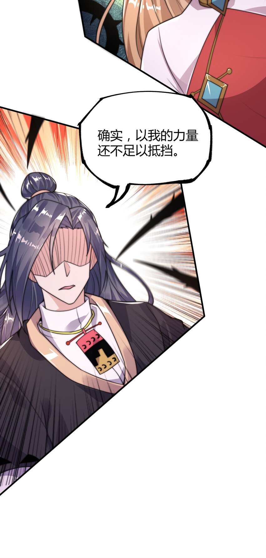 《渡劫之王》021 挂B斩金丹！ 第21页