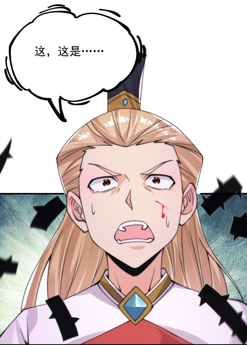 《渡劫之王》021 挂B斩金丹！ 第25页