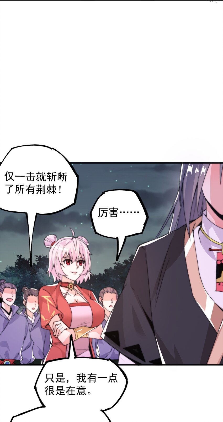 《渡劫之王》021 挂B斩金丹！ 第27页