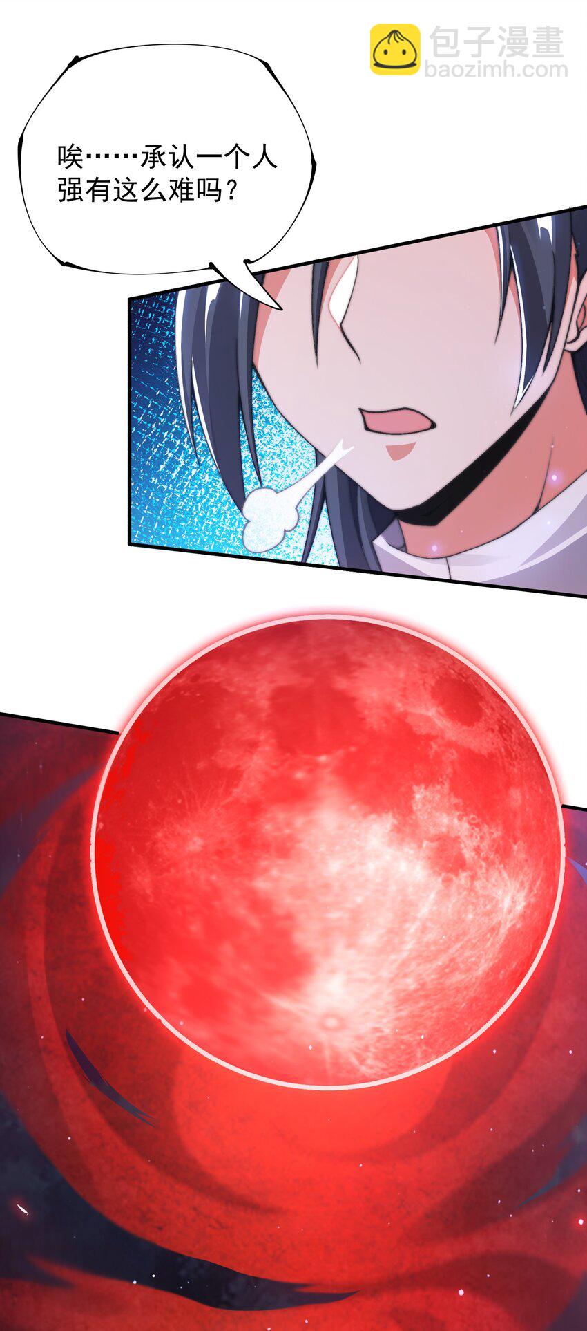 《渡劫之王》021 挂B斩金丹！ 第36页