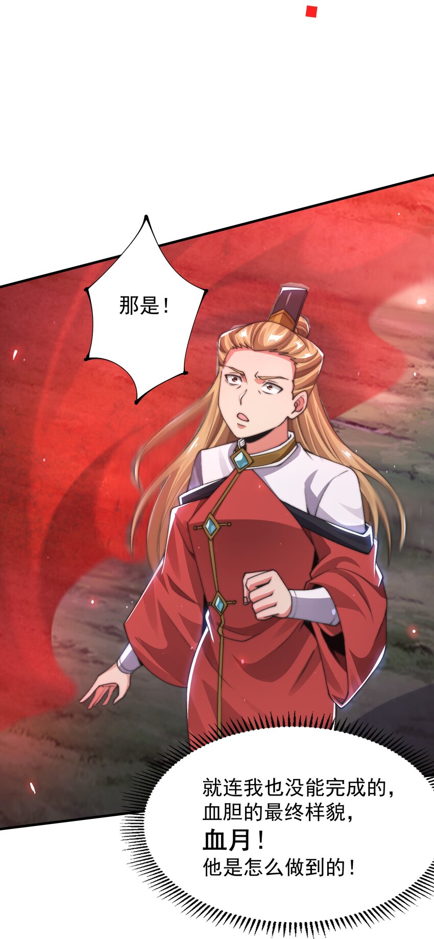 《渡劫之王》021 挂B斩金丹！ 第38页