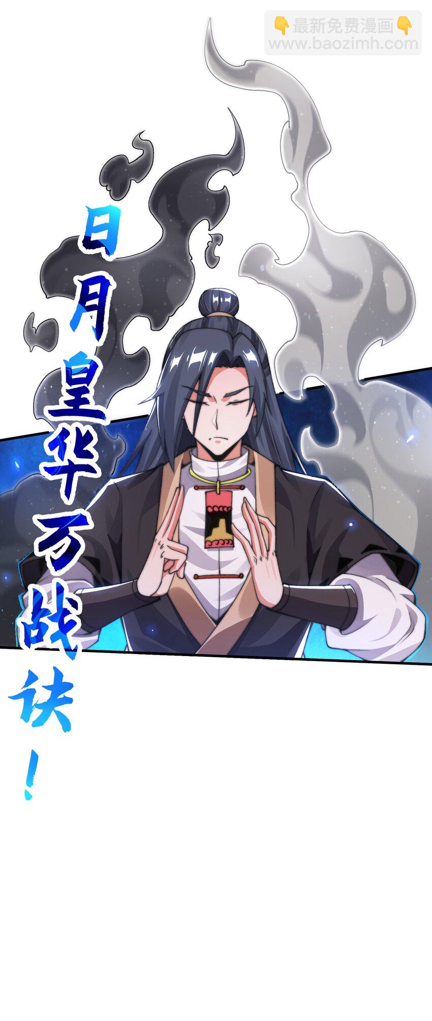 《渡劫之王》021 挂B斩金丹！ 第39页