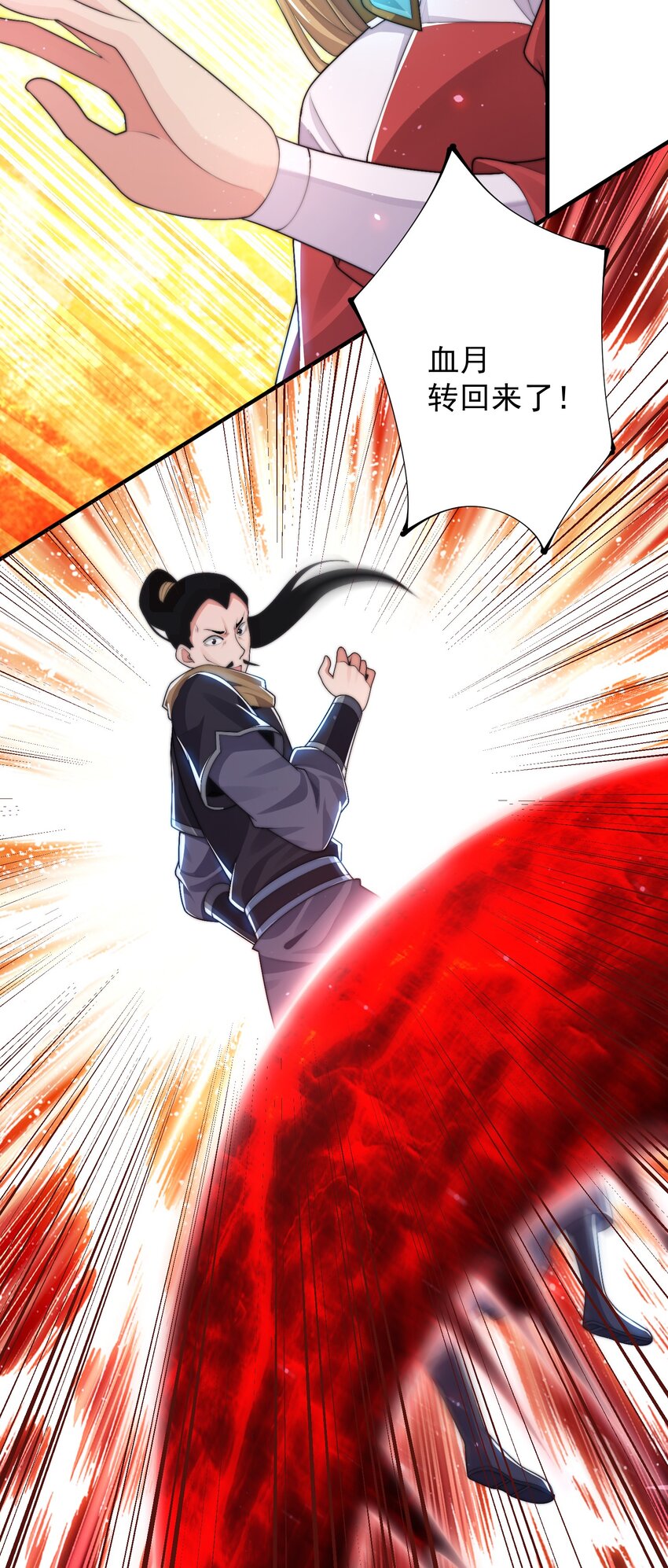 《渡劫之王》021 挂B斩金丹！ 第43页