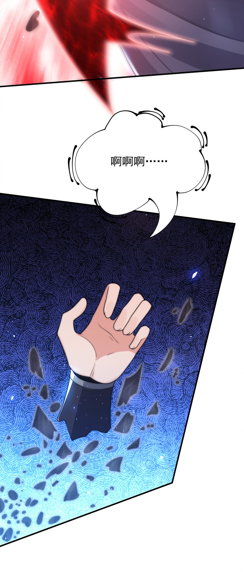 《渡劫之王》021 挂B斩金丹！ 第45页