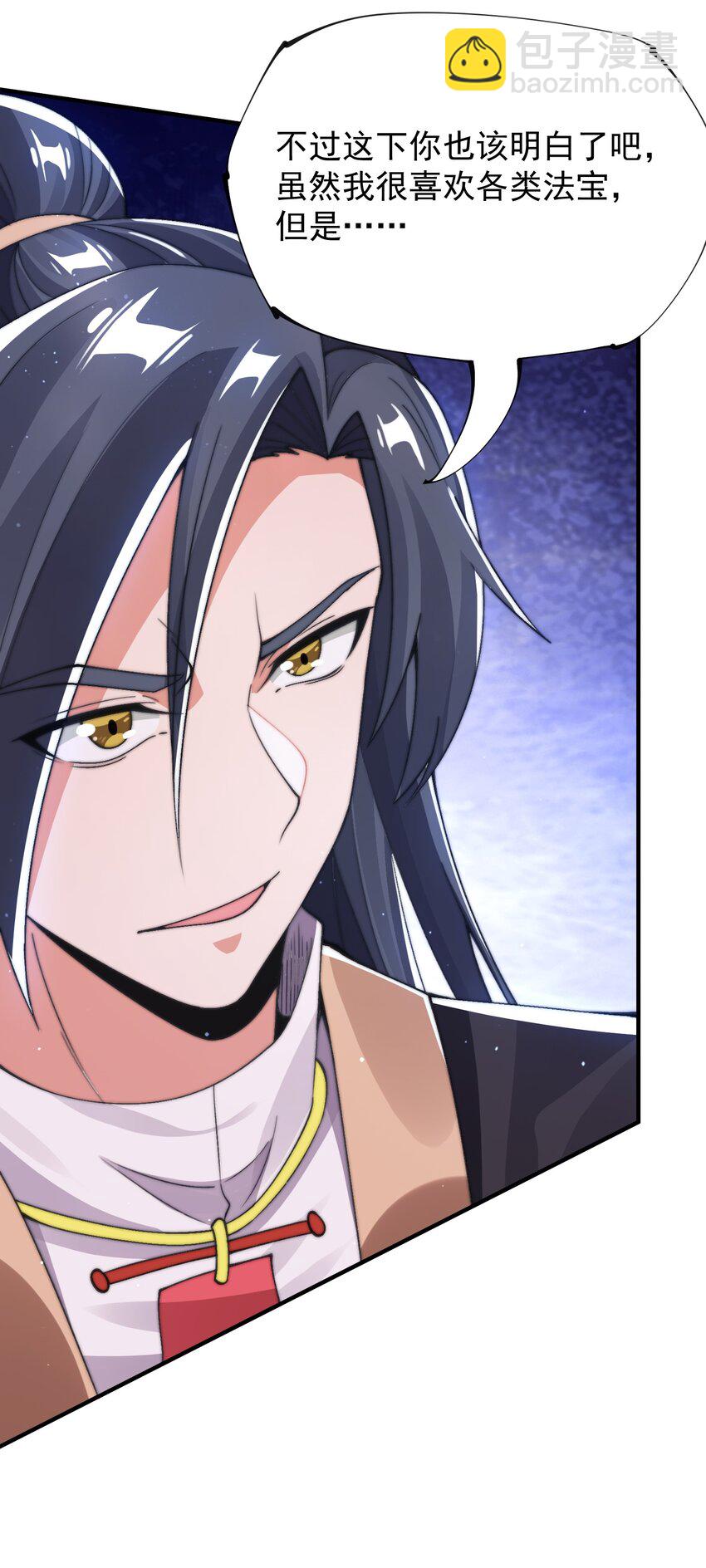 《渡劫之王》021 挂B斩金丹！ 第49页