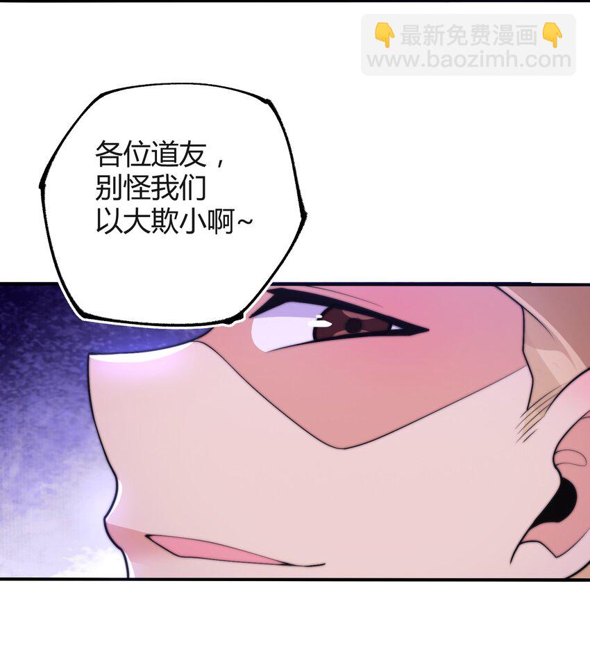 《渡劫之王》021 挂B斩金丹！ 第7页