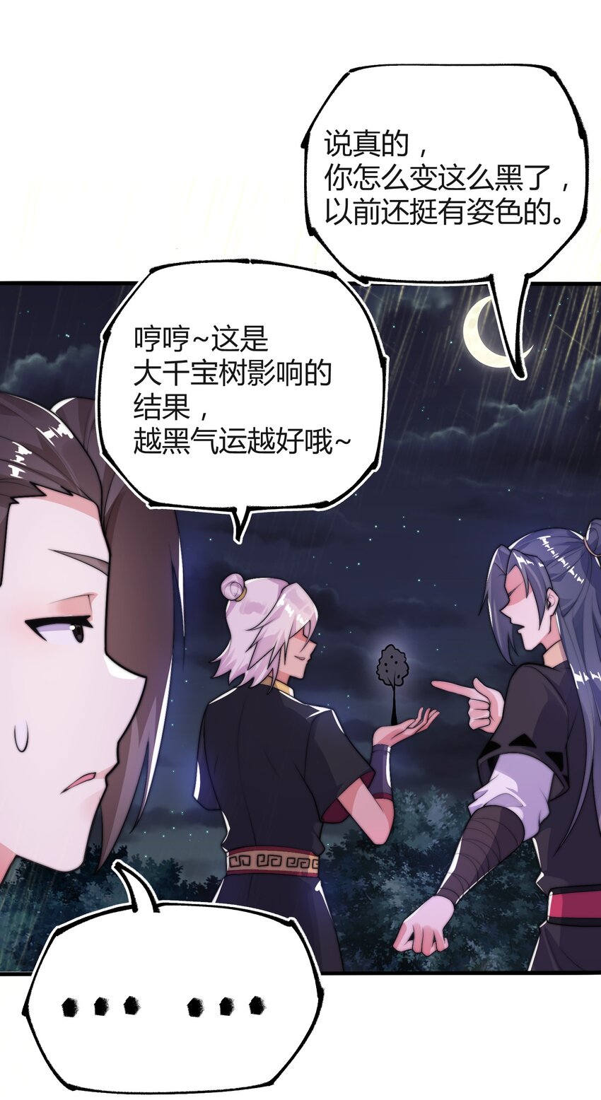 《渡劫之王》021 挂B斩金丹！ 第9页