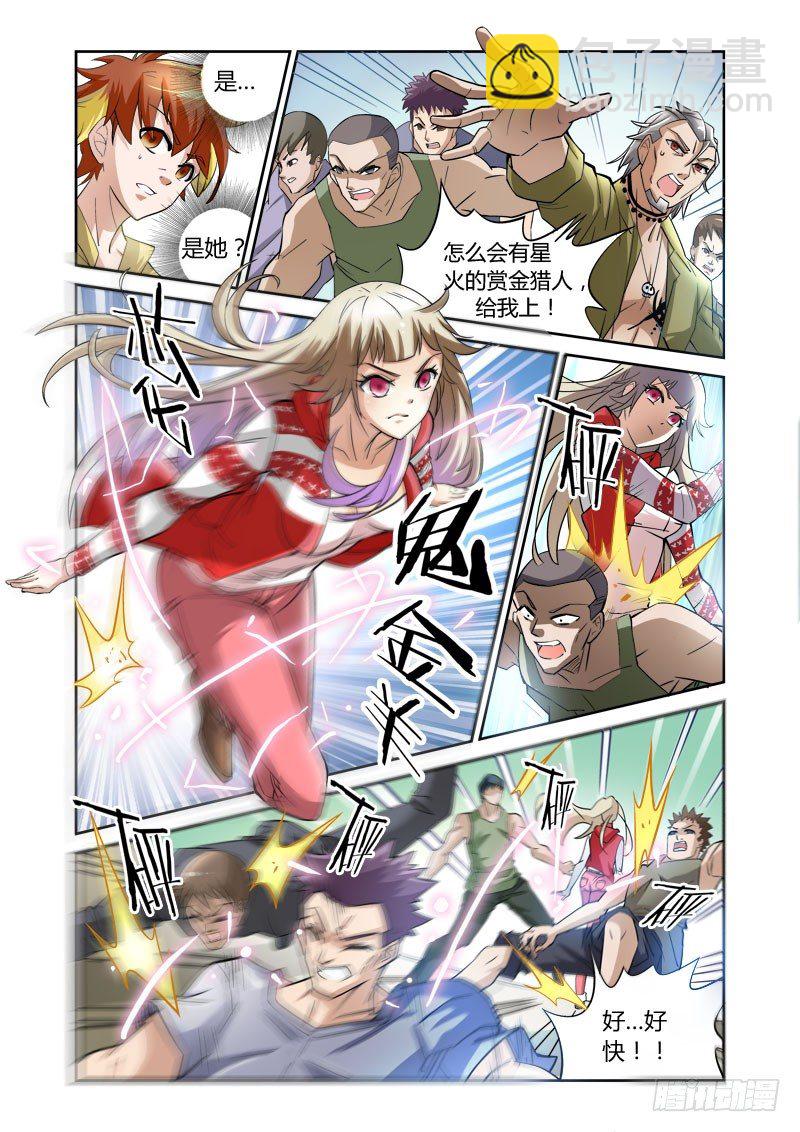 《百兽之星》第1话火种之翼 第20页