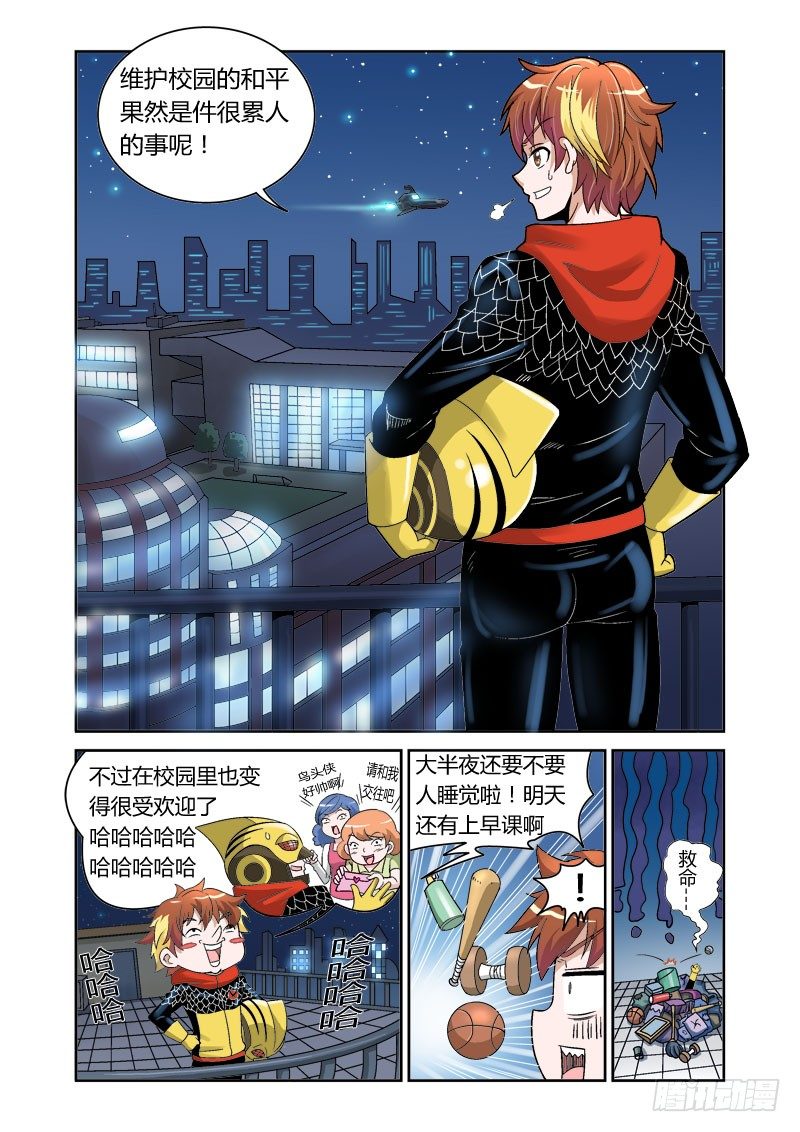 《百兽之星》第4话 群鸟之首 第4页
