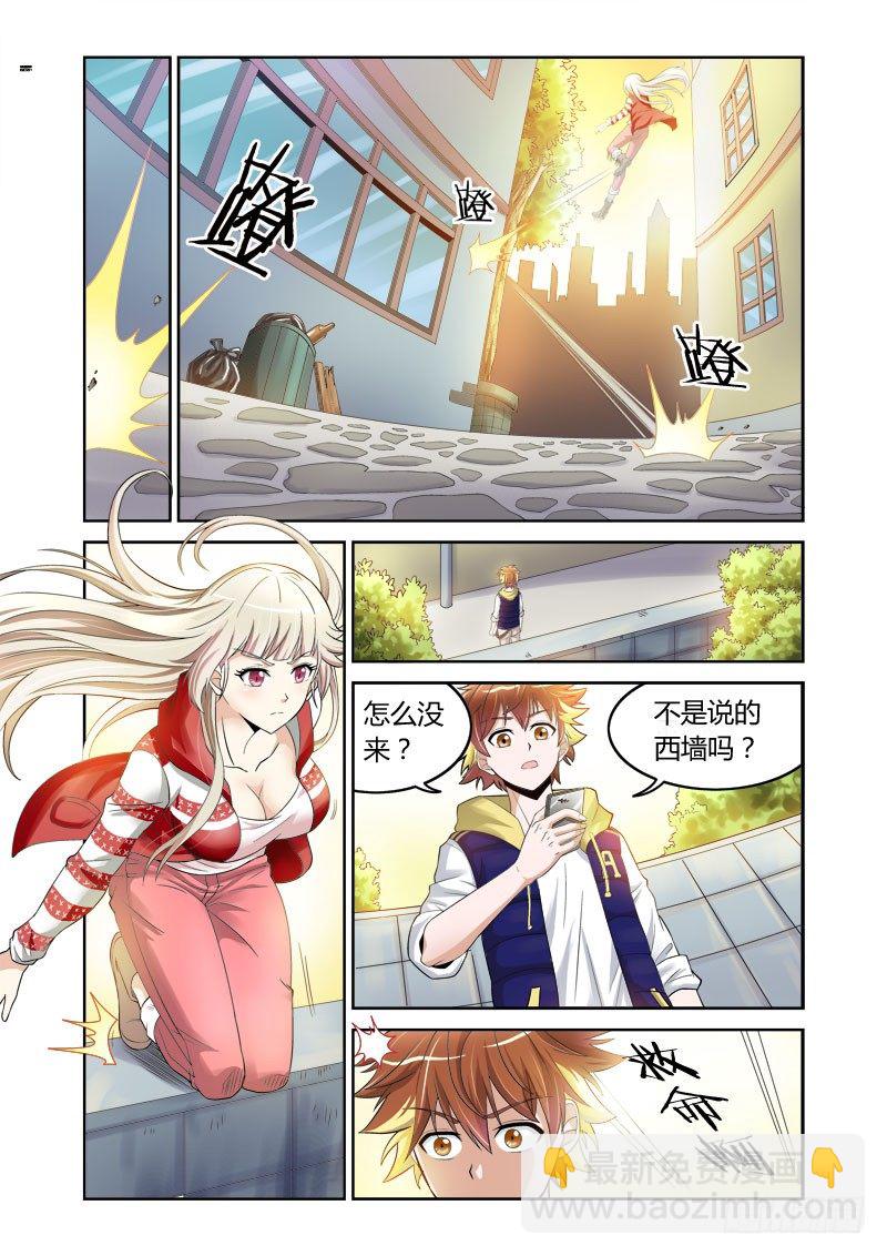 《百兽之星》第5话 劣狐之尾 第4页