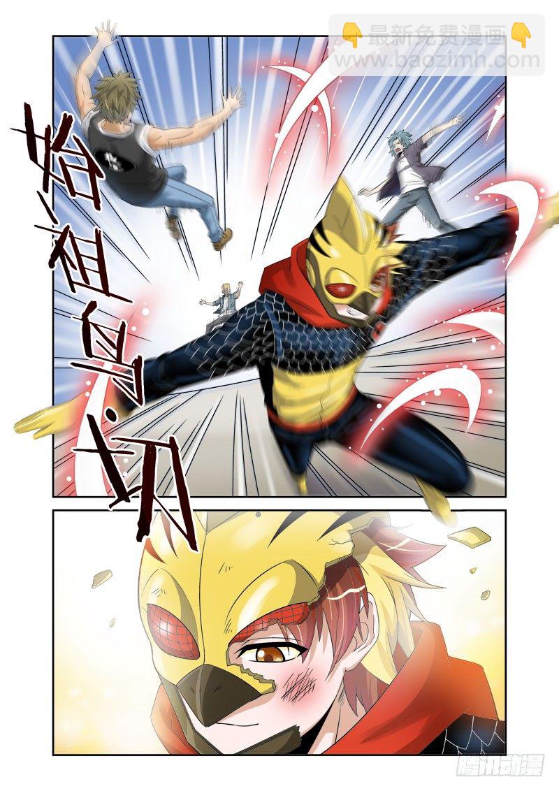 《百兽之星》第5话 劣狐之尾 第8页